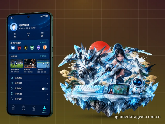 装开云 APP，开赛信息及时收